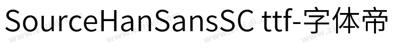 SourceHanSansSC ttf字体转换